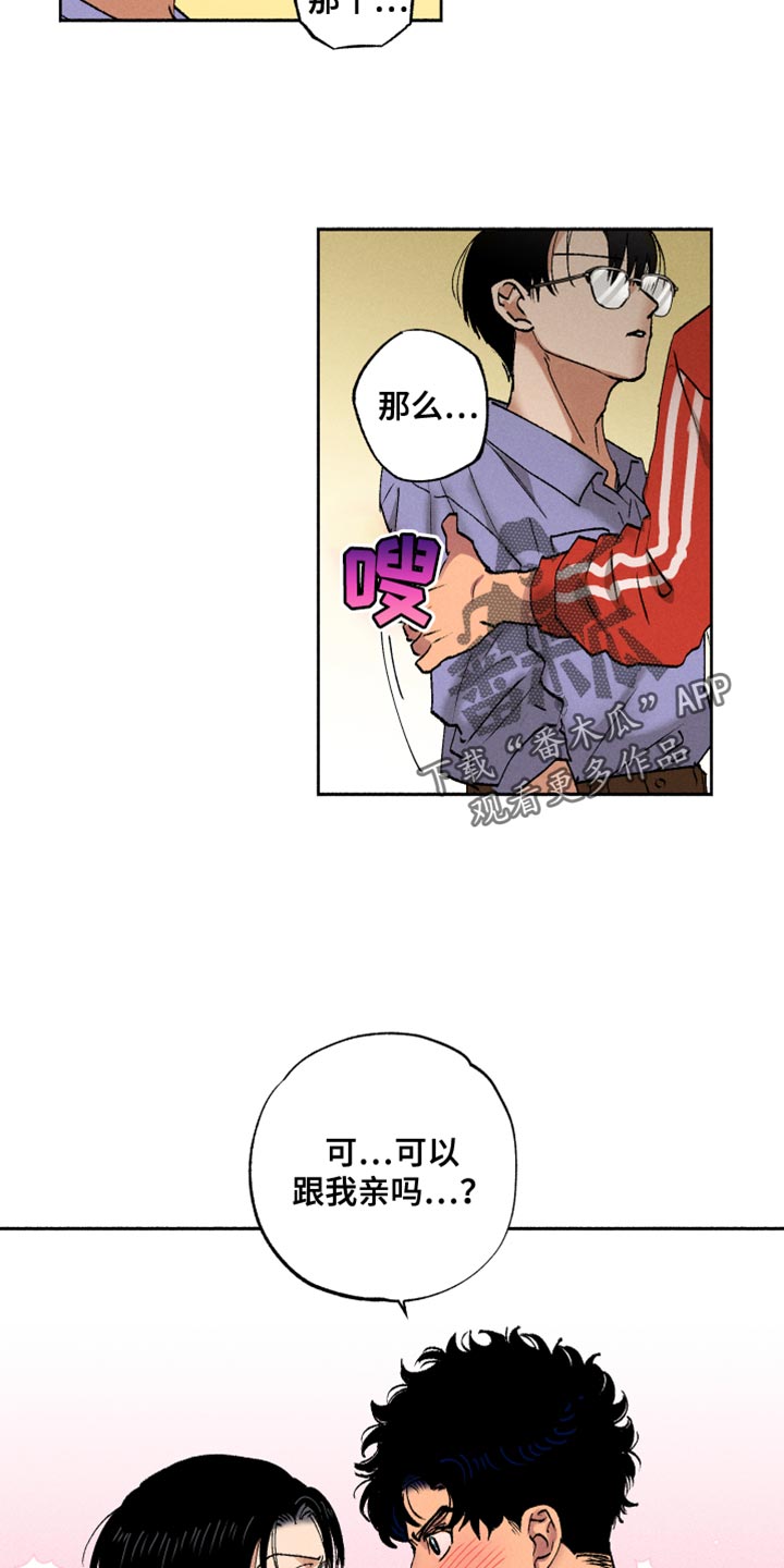 第18章：可以跟我亲吗16