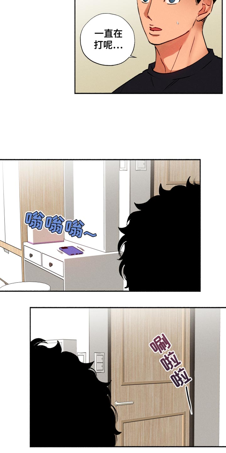第36章：小菜桶9