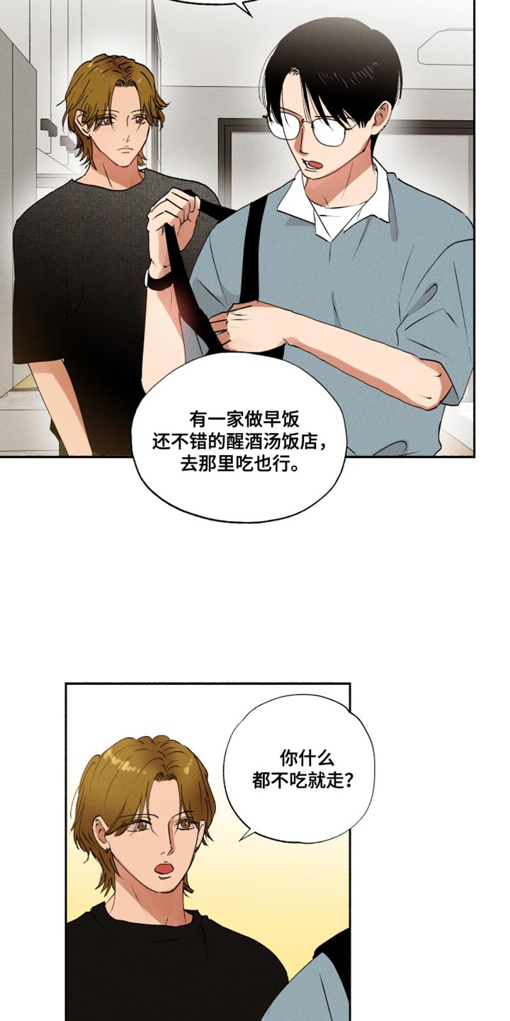 第31章：我只是不敢问16