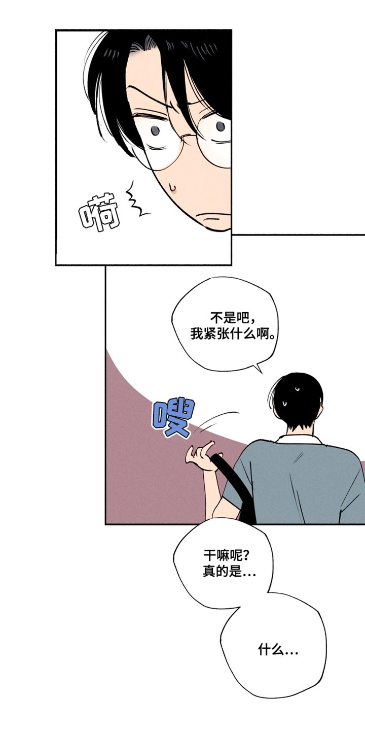 第34章：我有点吃醋了7