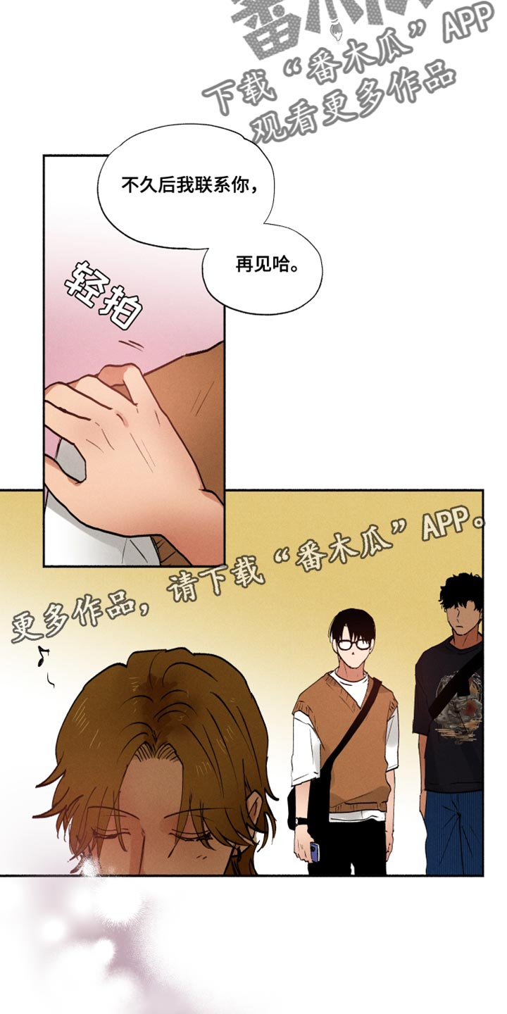 第24章：不是那小子14