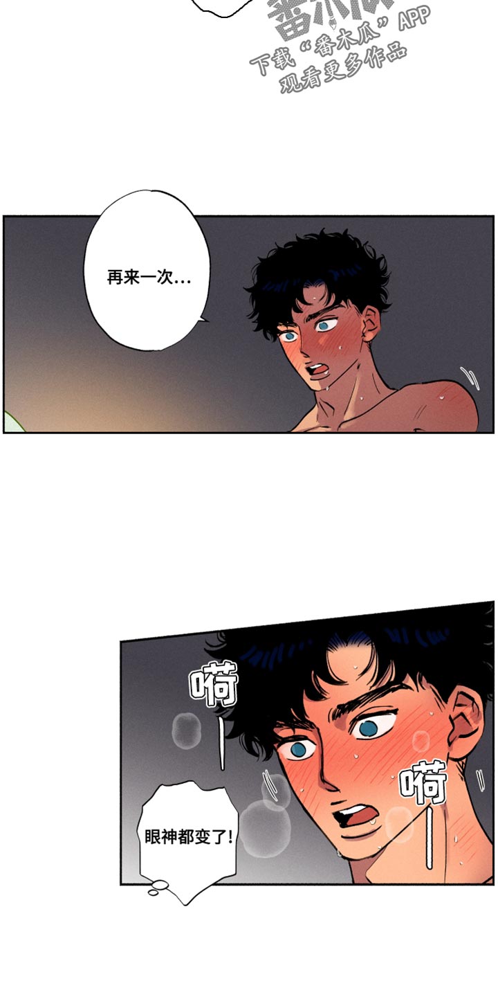 第20章：送菜10