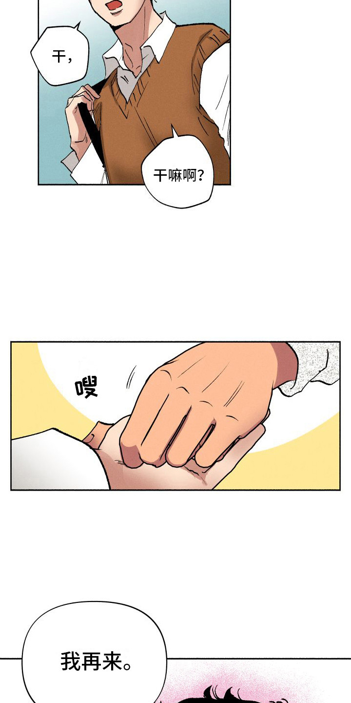 第5章：摆脱学生14