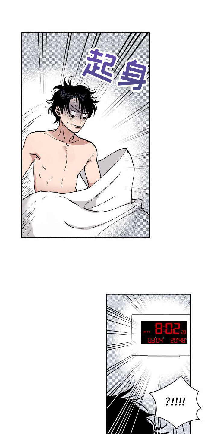 第2章：睡迟了9