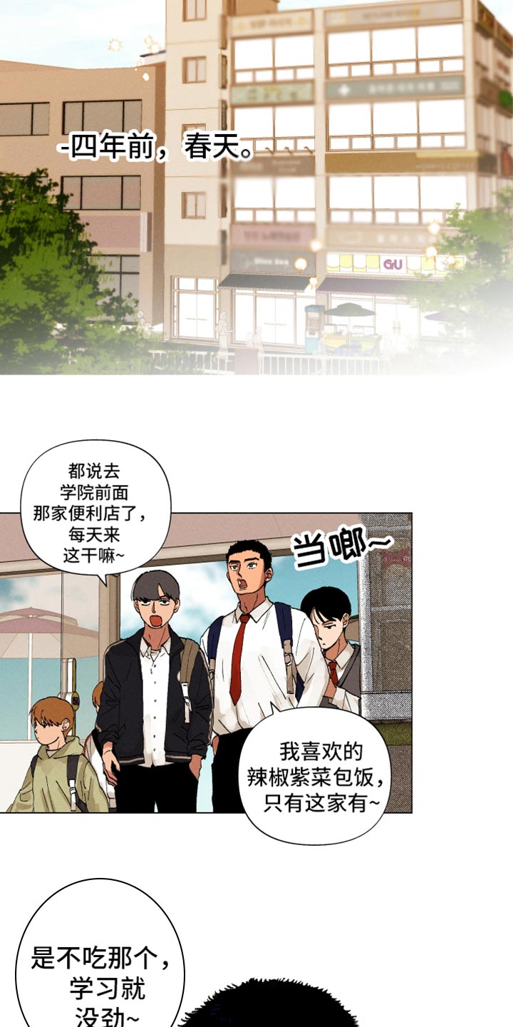 第13章：在哪见过16