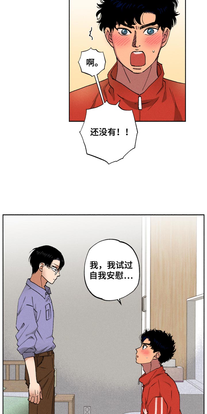 第18章：可以跟我亲吗10