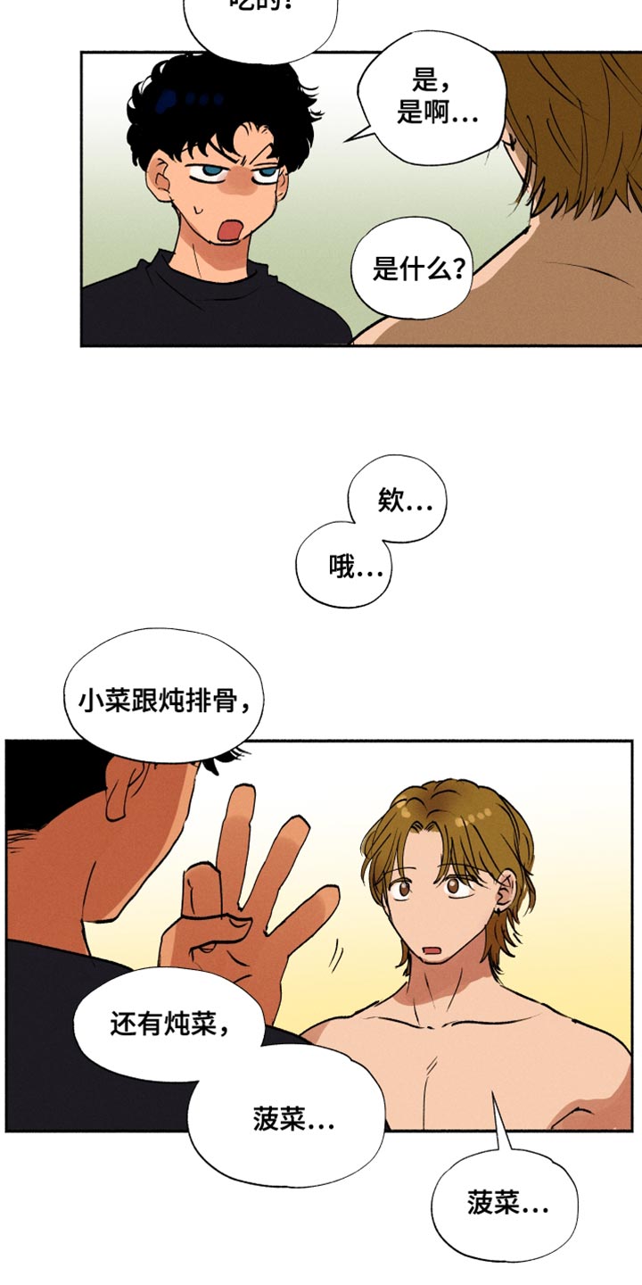第30章：积极的信号14