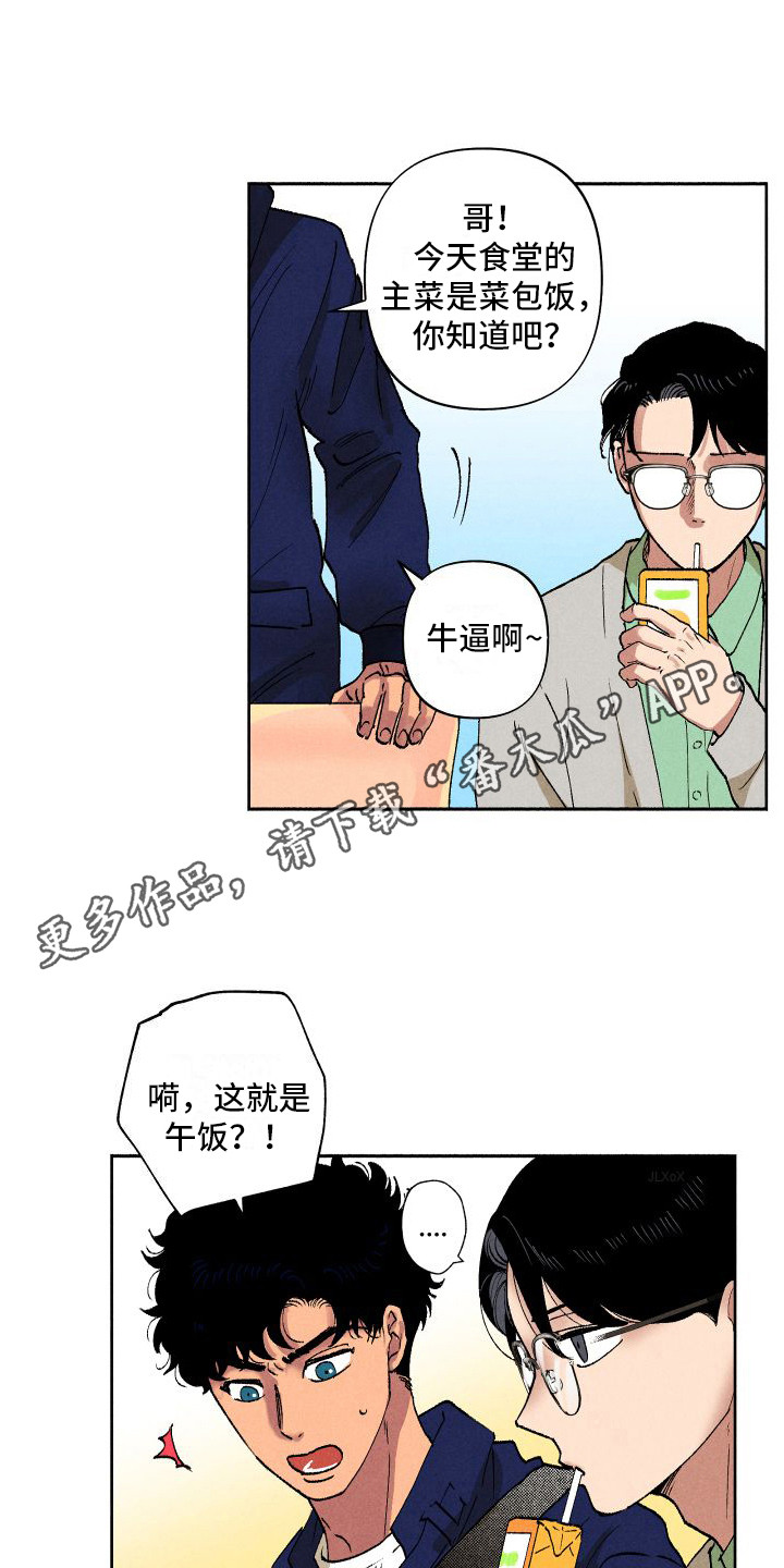 第8章：嘘寒问暖9