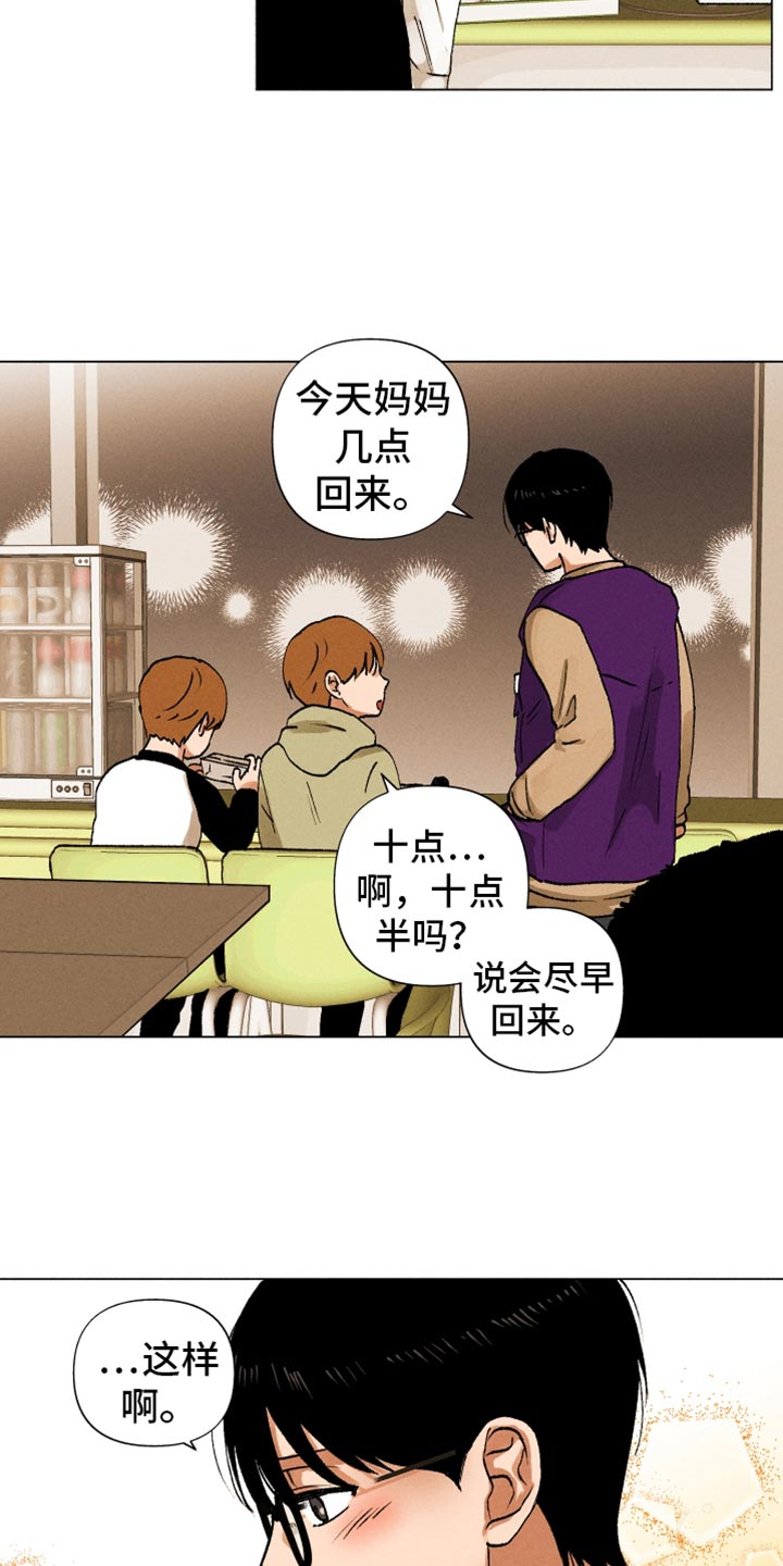 第14章：契机7