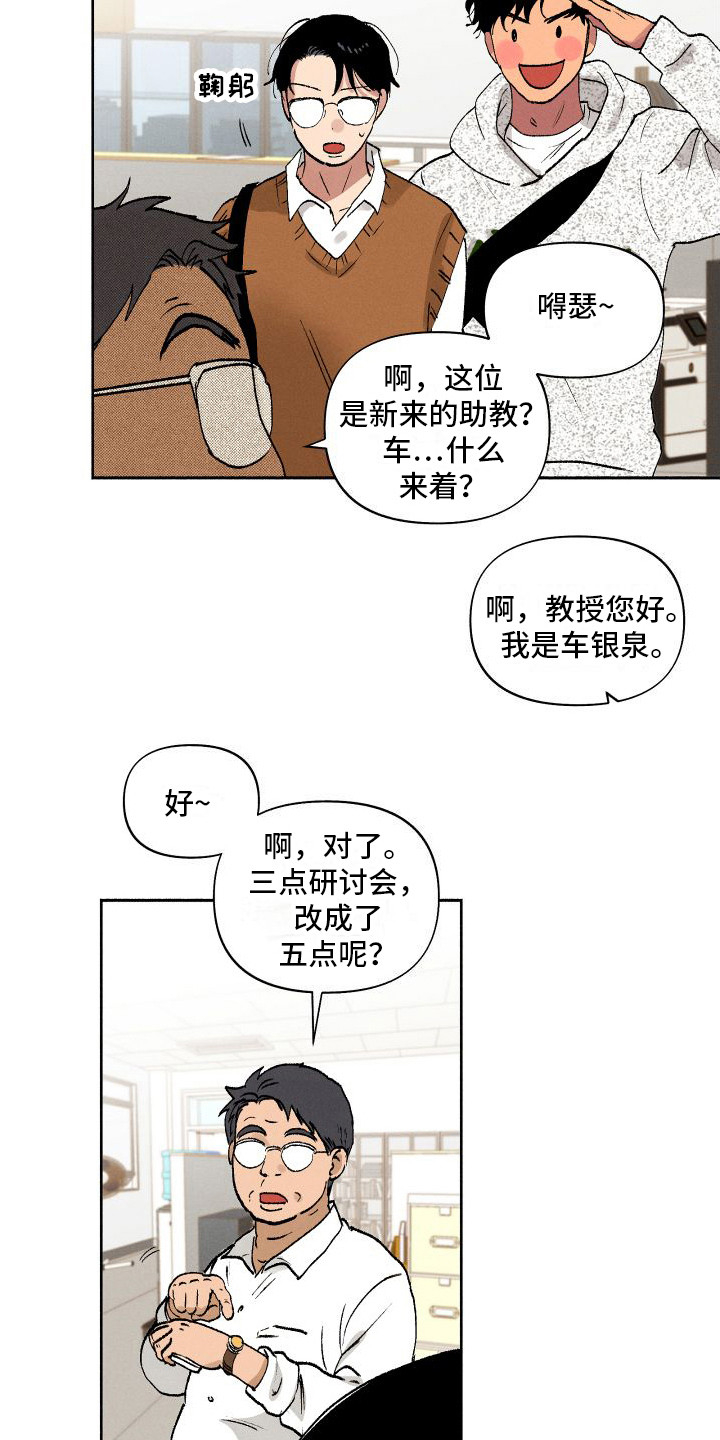 第5章：摆脱学生11
