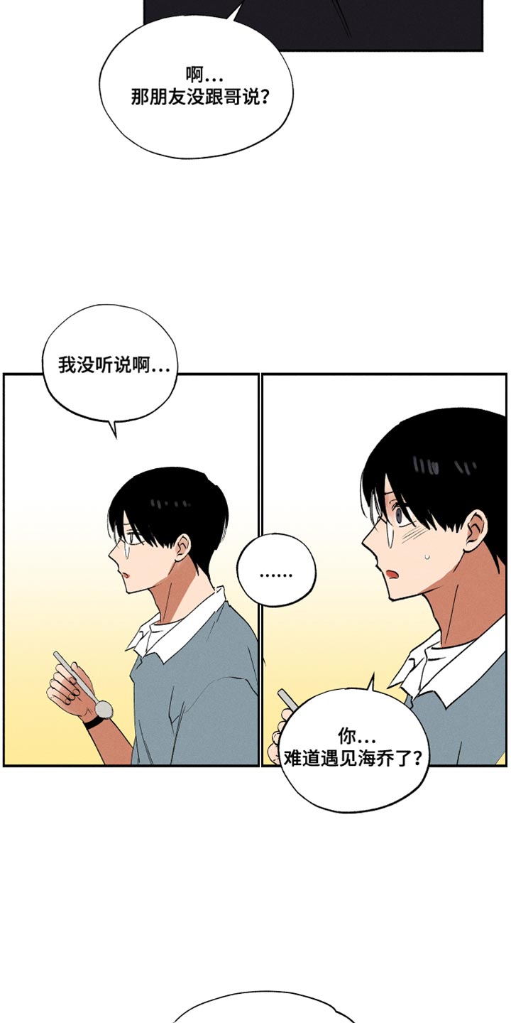 第33章：犹豫不决6
