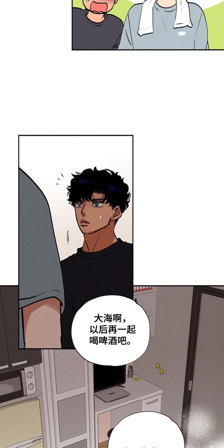 第38章：被辞退了8