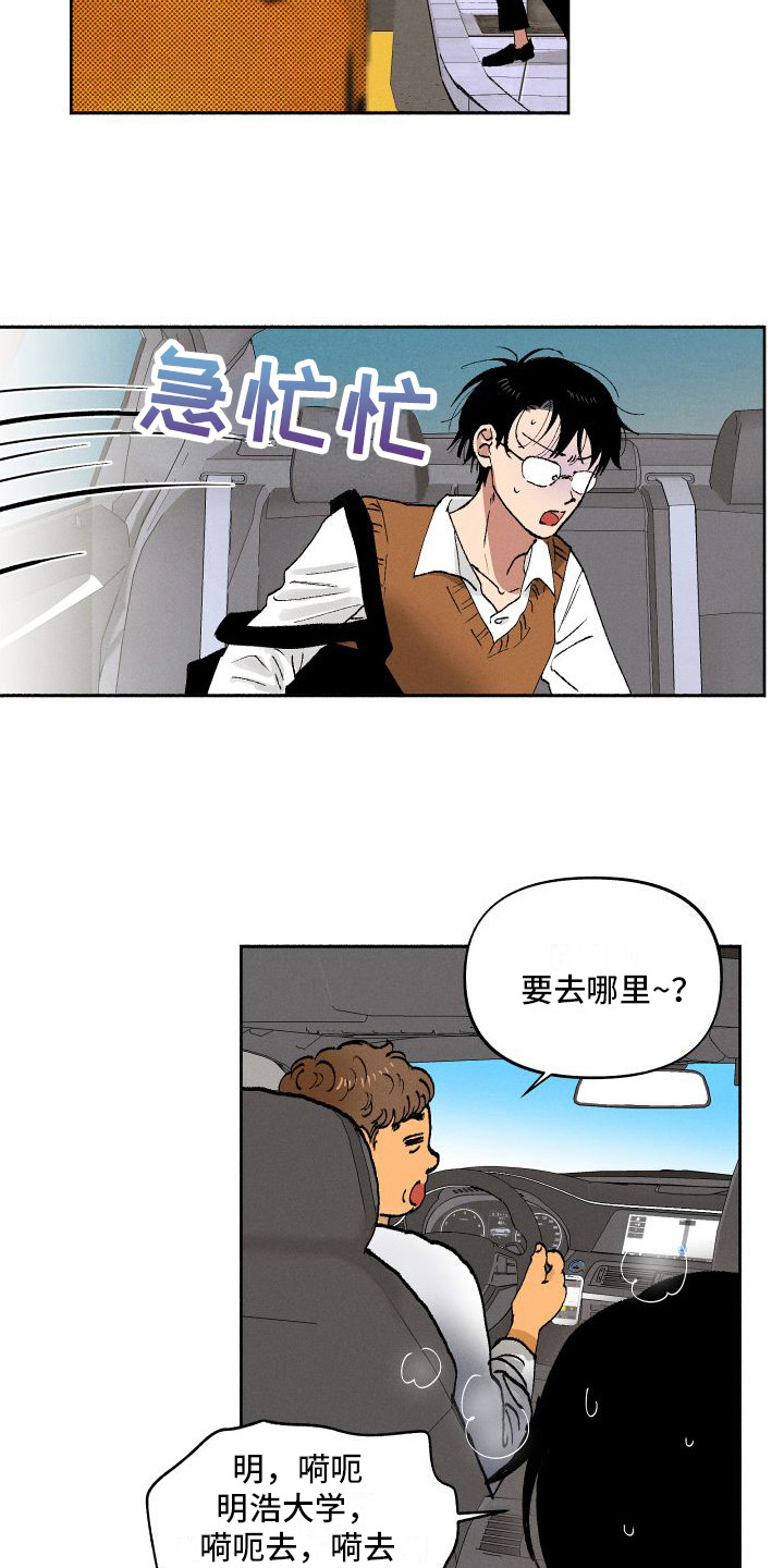第3章：偶遇12