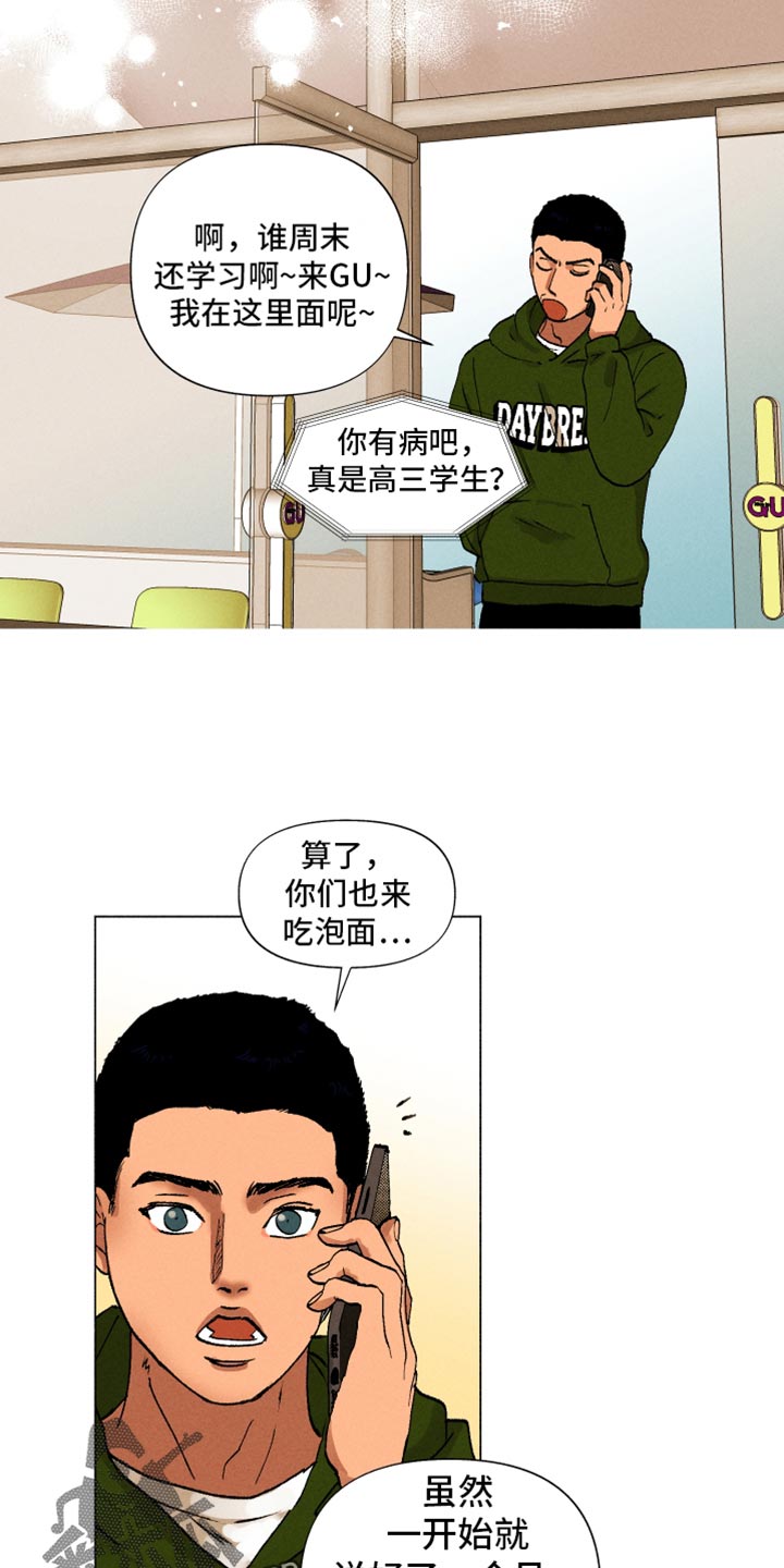 第14章：契机15
