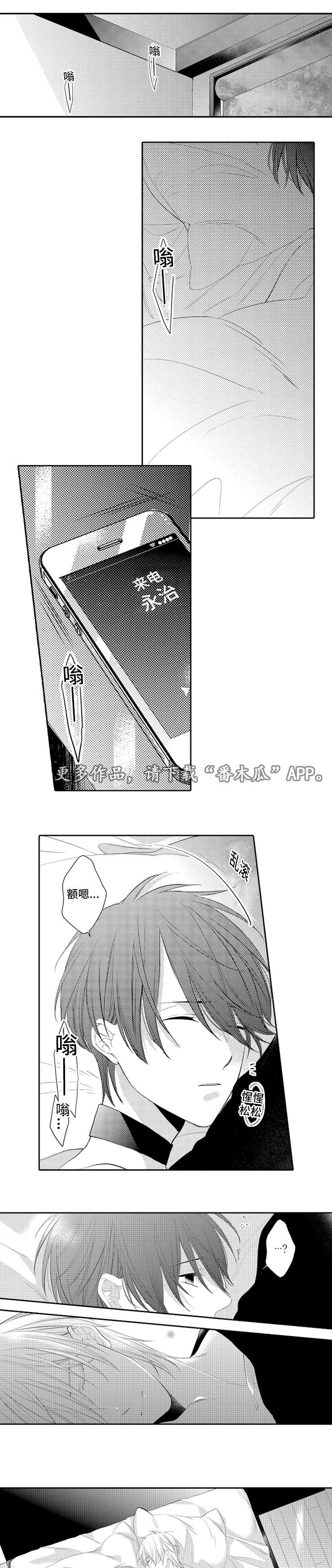 第8章：别走4