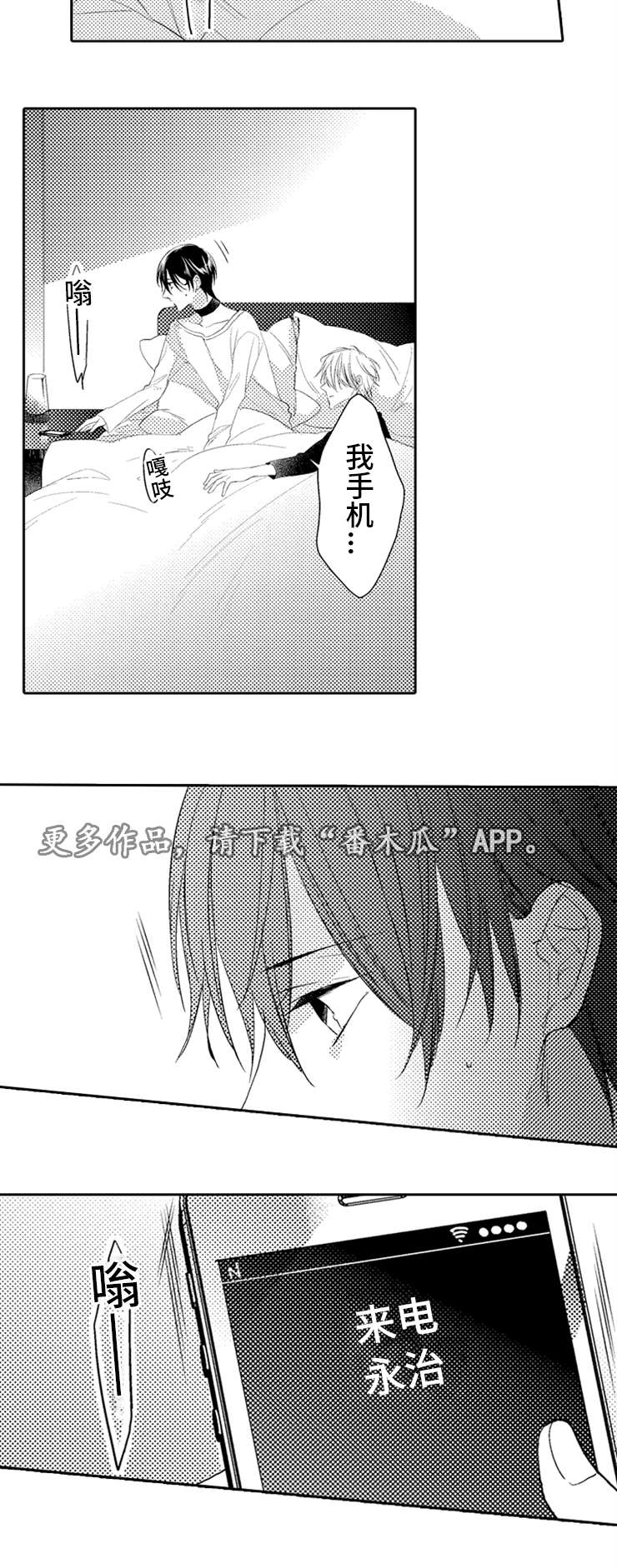 第8章：别走6