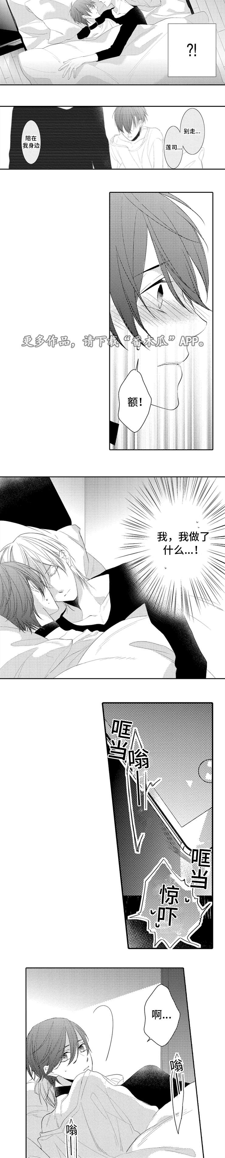 第8章：别走5