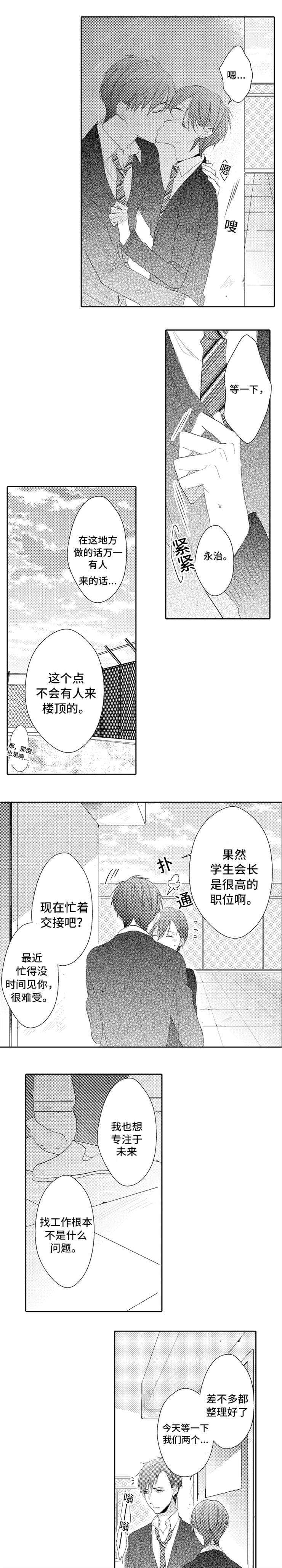 第2章：愿望0