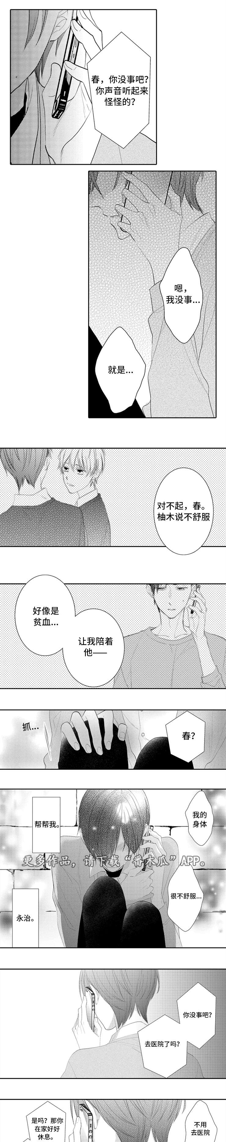 第7章：发作0