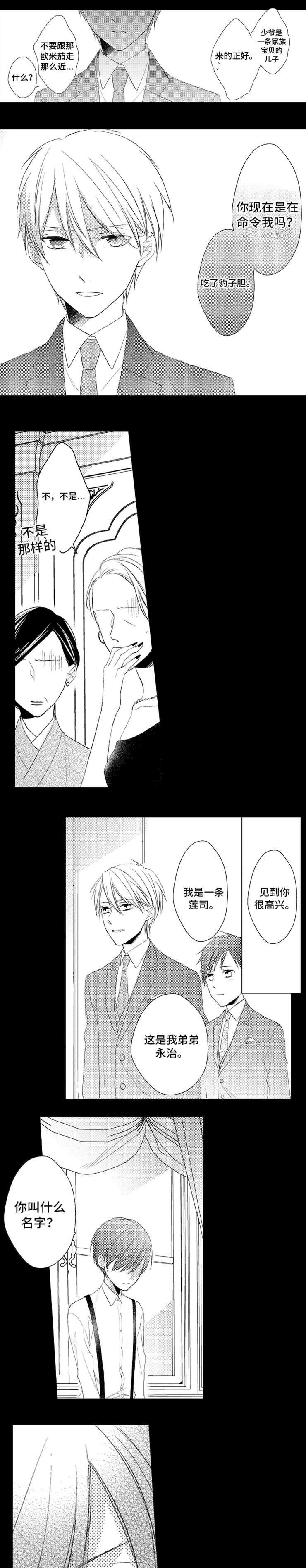 第1章：嘲讽2