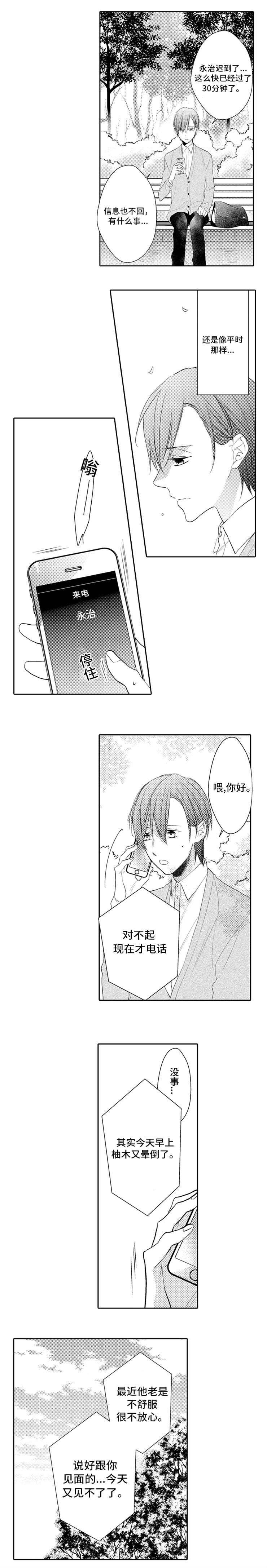 第3章：回归2