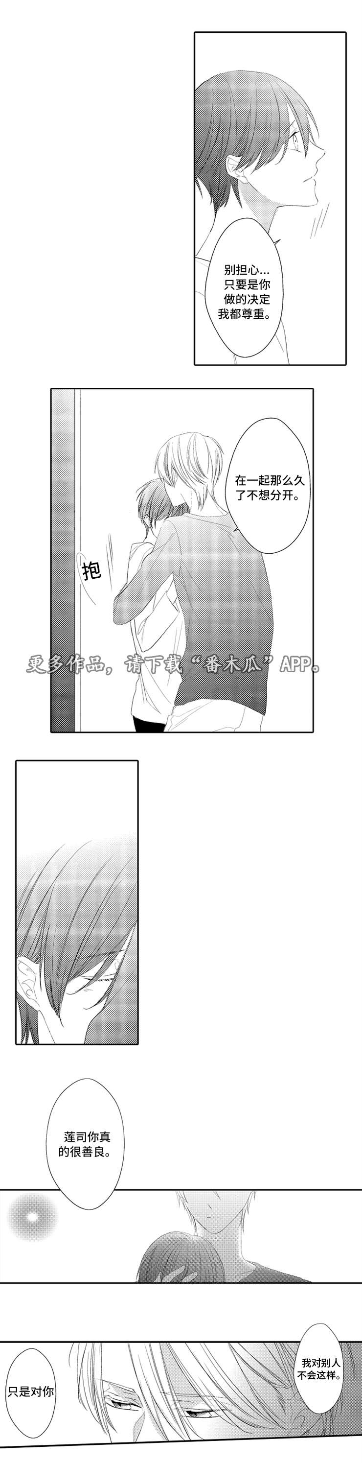 第20章：改变2