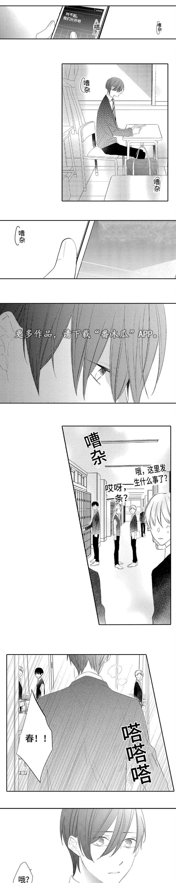 第12章：分手5