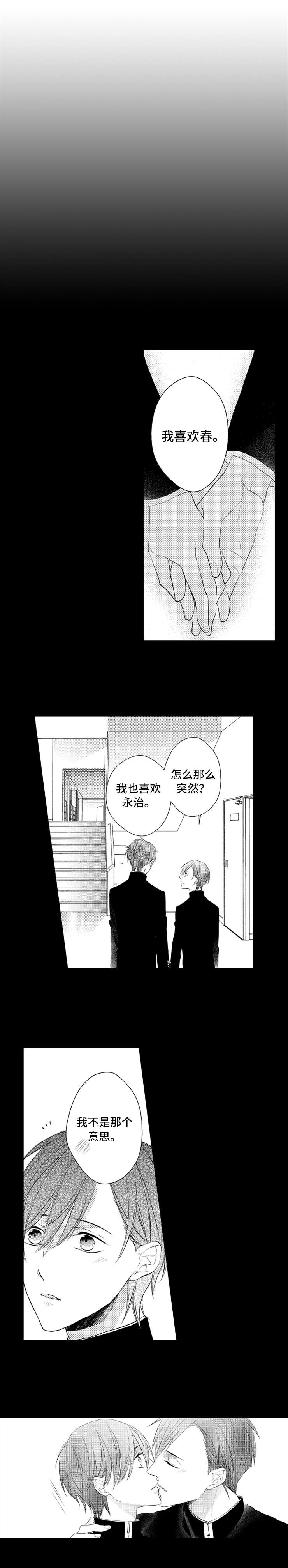第2章：愿望3
