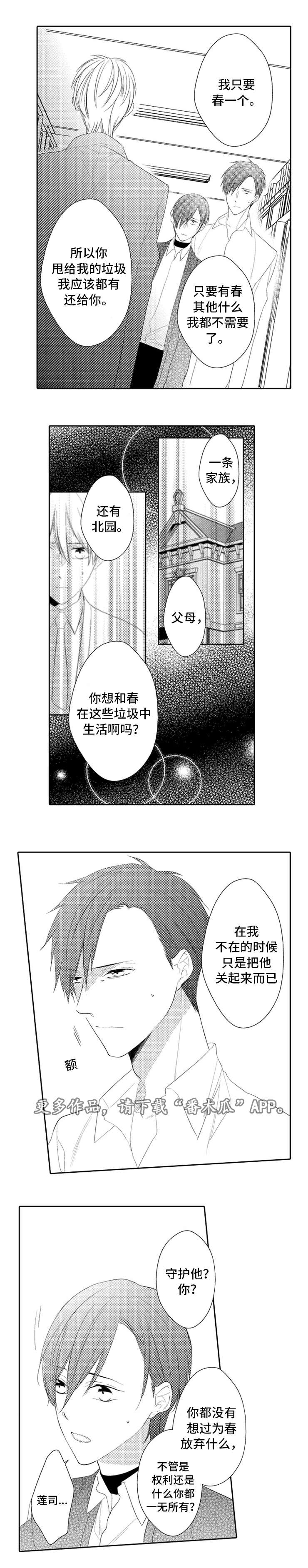 第26章：心慌0