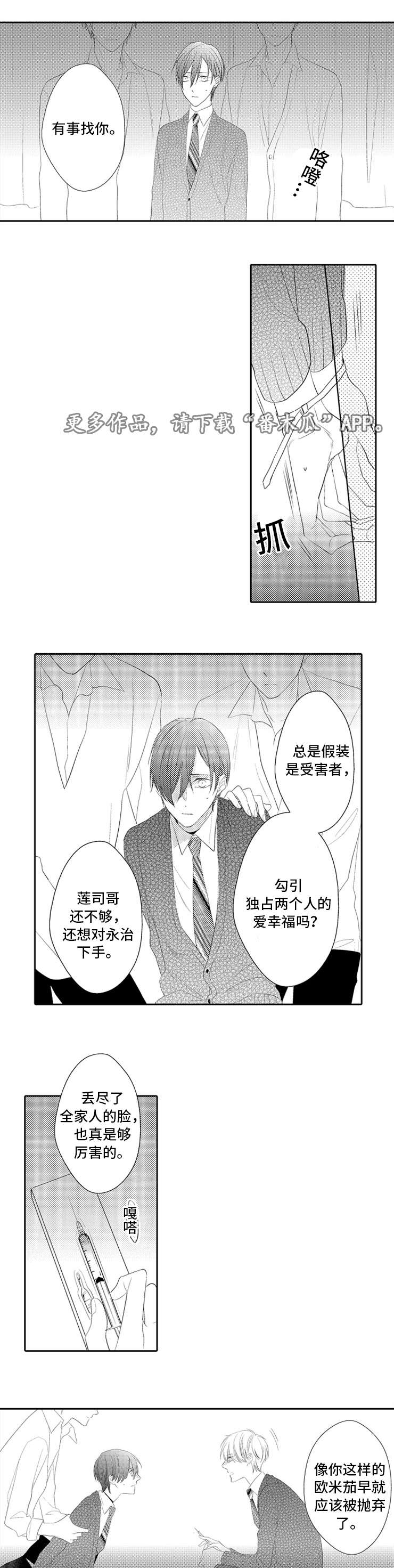 第22章：求救3