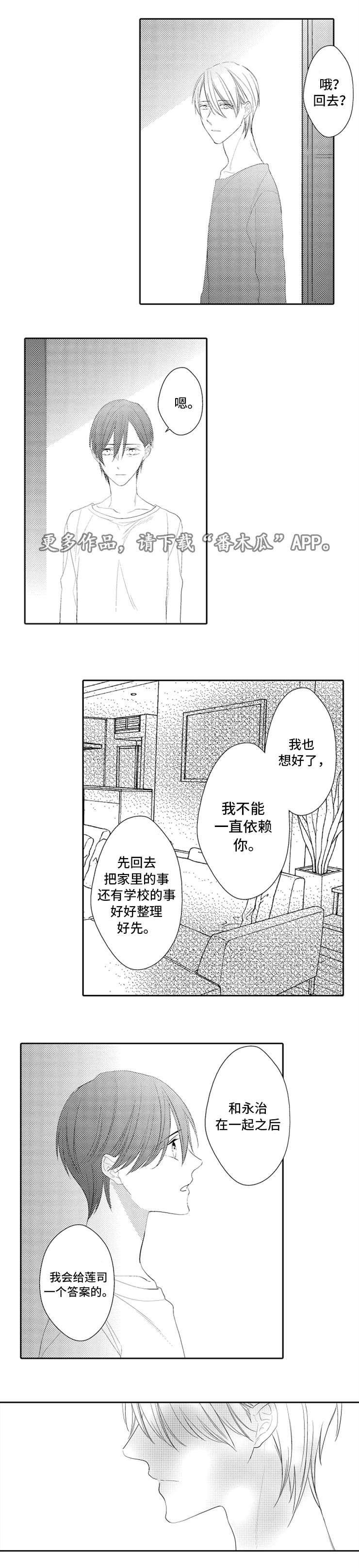 第20章：改变1