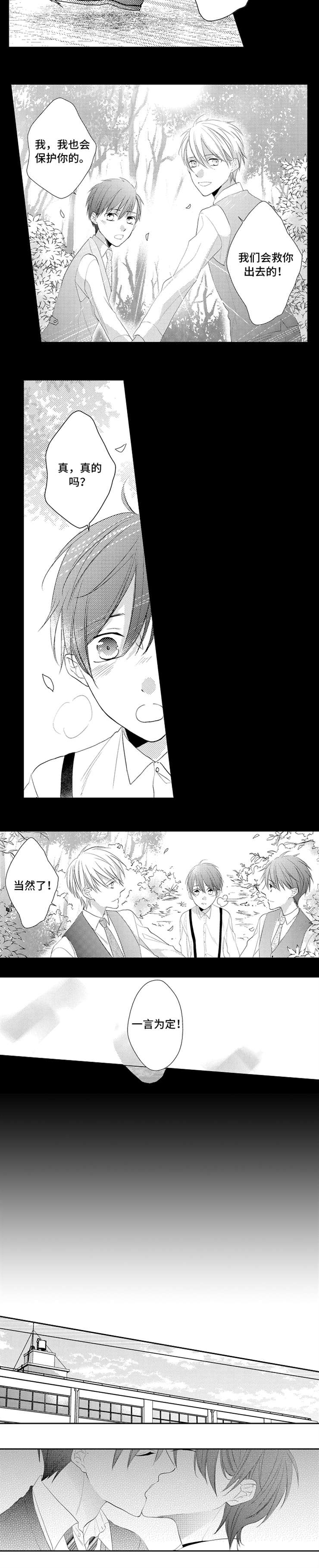第1章：嘲讽5