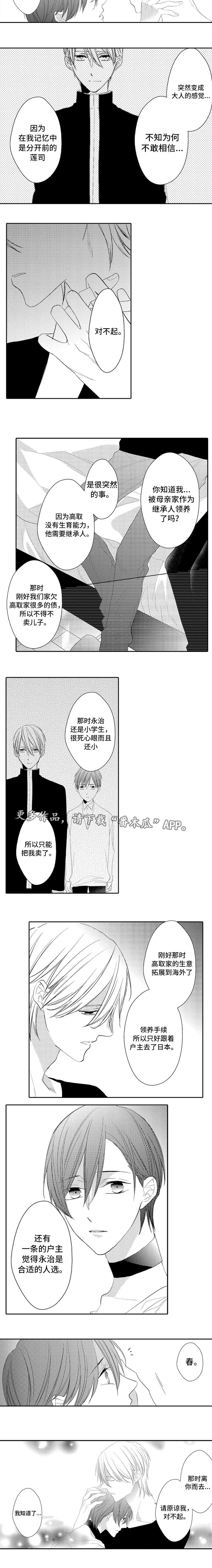 第10章：原由2