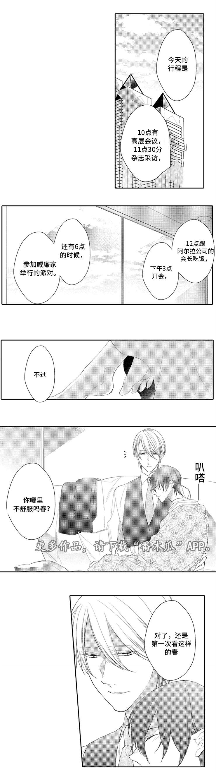 第31章：完结0