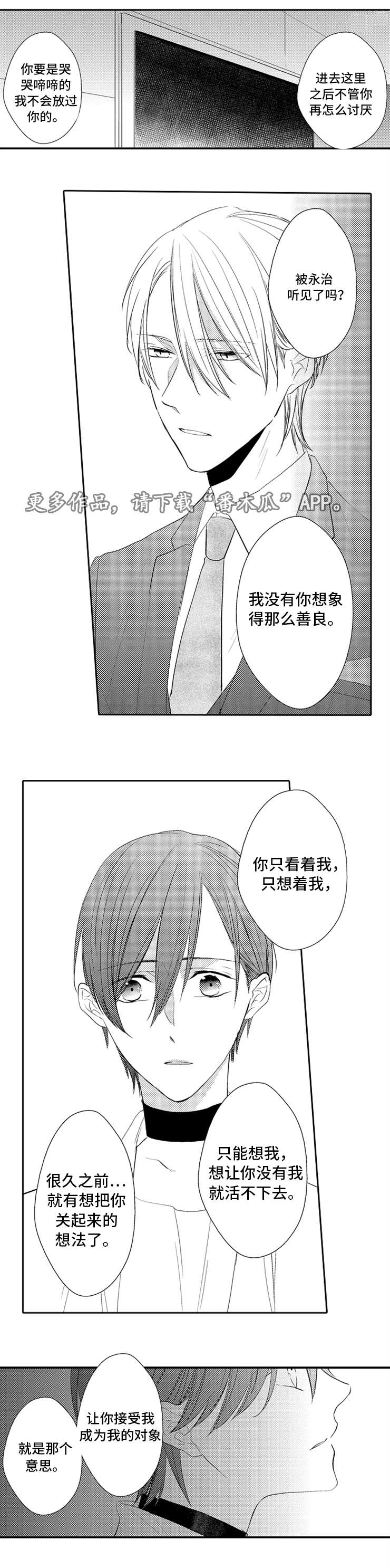 第29章：抓住2