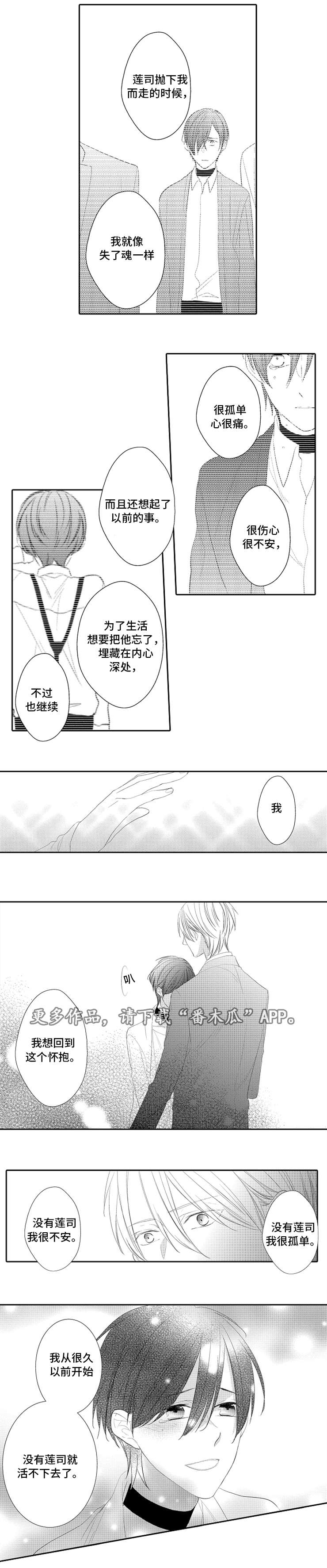 第29章：抓住3