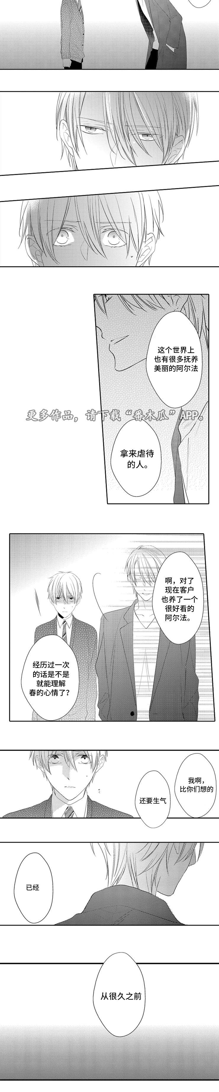第24章：生气5