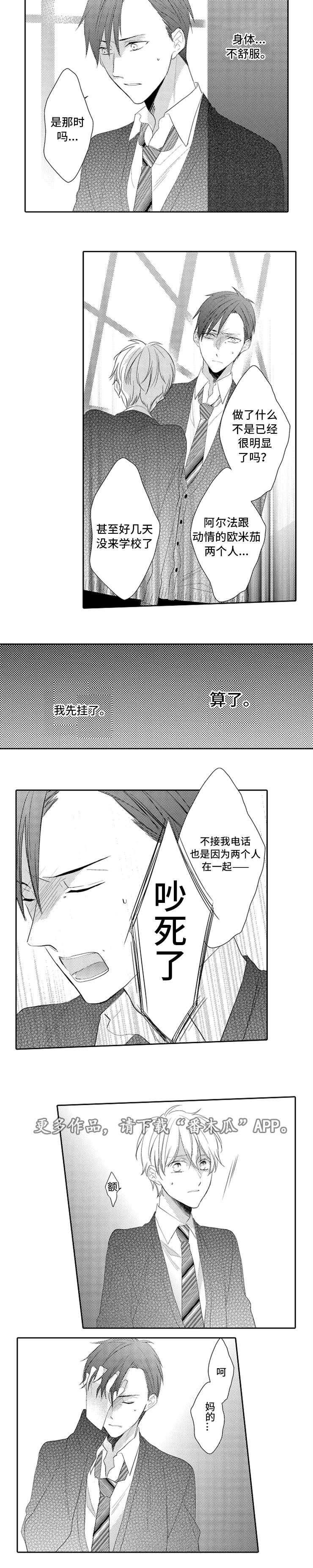 第12章：分手1