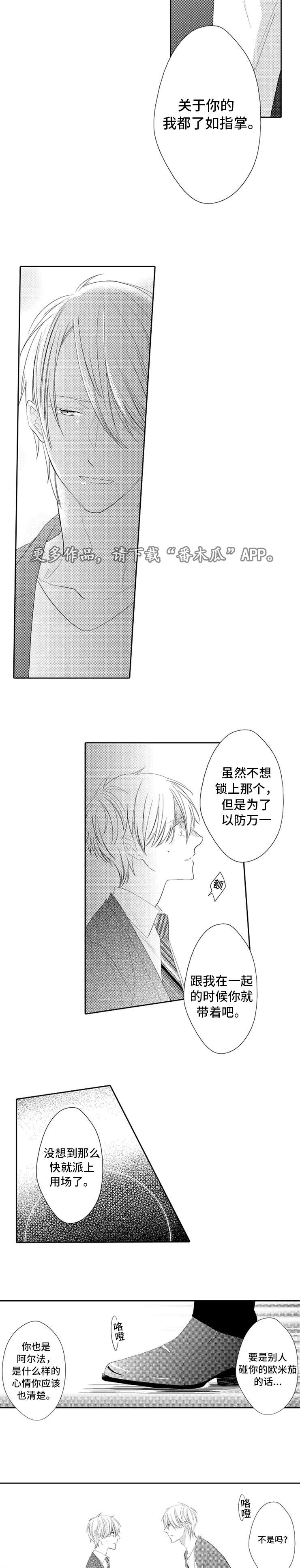 第24章：生气4
