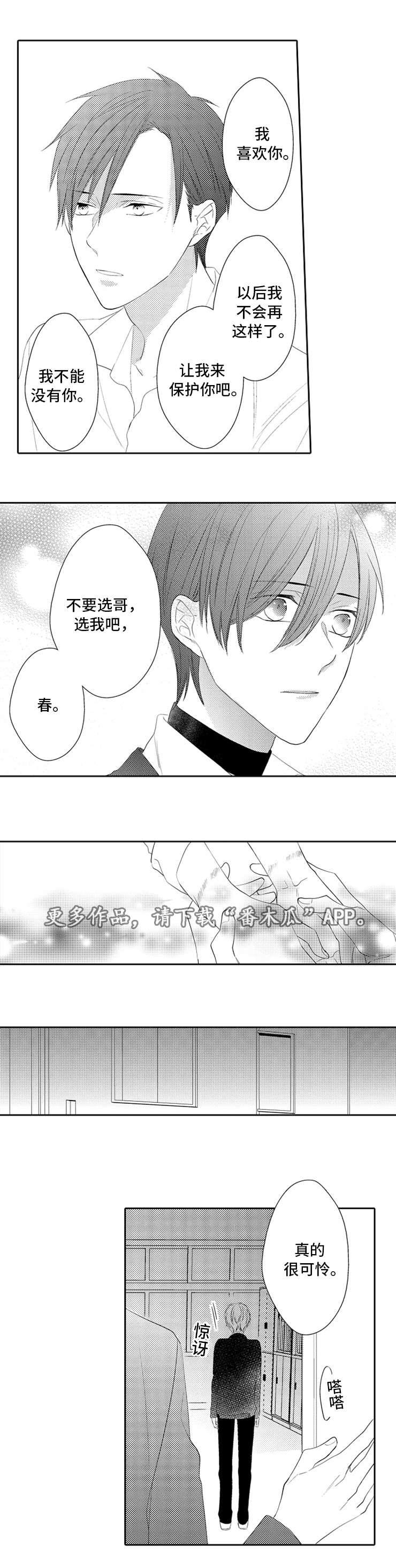 第24章：生气2
