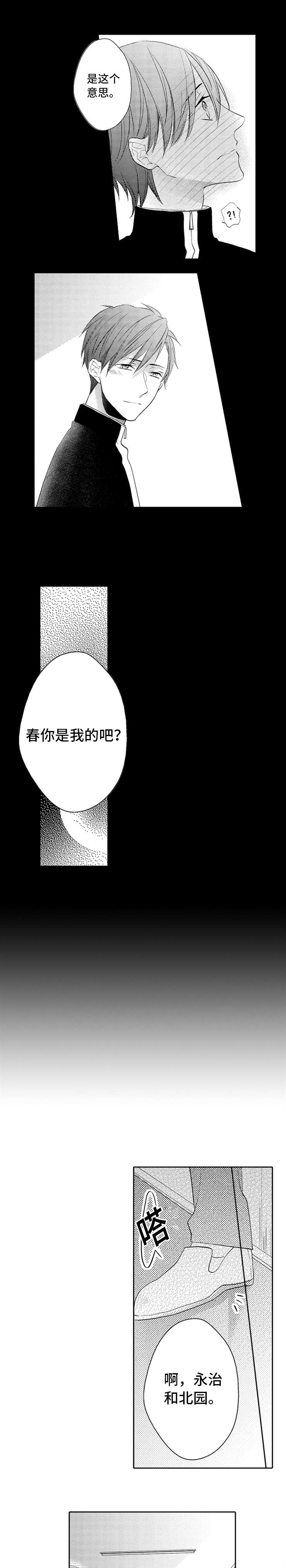 第2章：愿望4