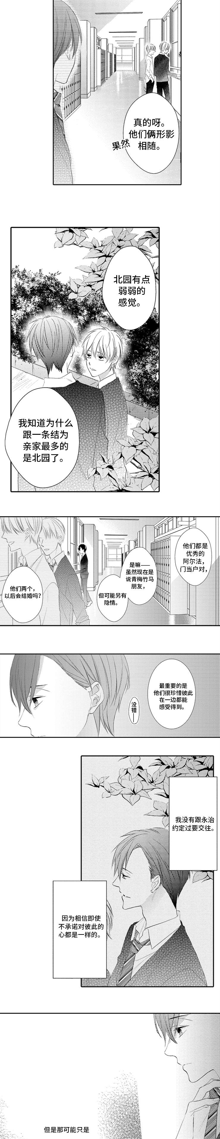 第2章：愿望5
