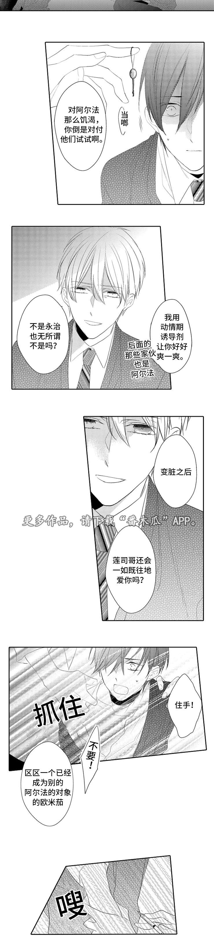 第22章：求救4