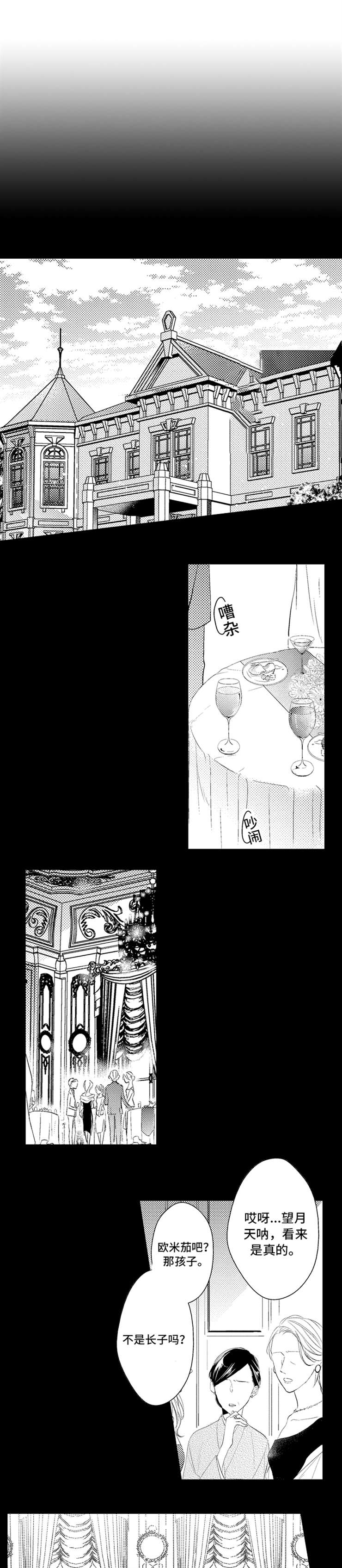 第1章：嘲讽0
