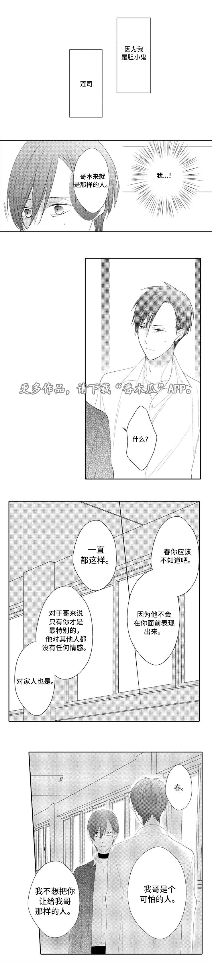 第26章：心慌5