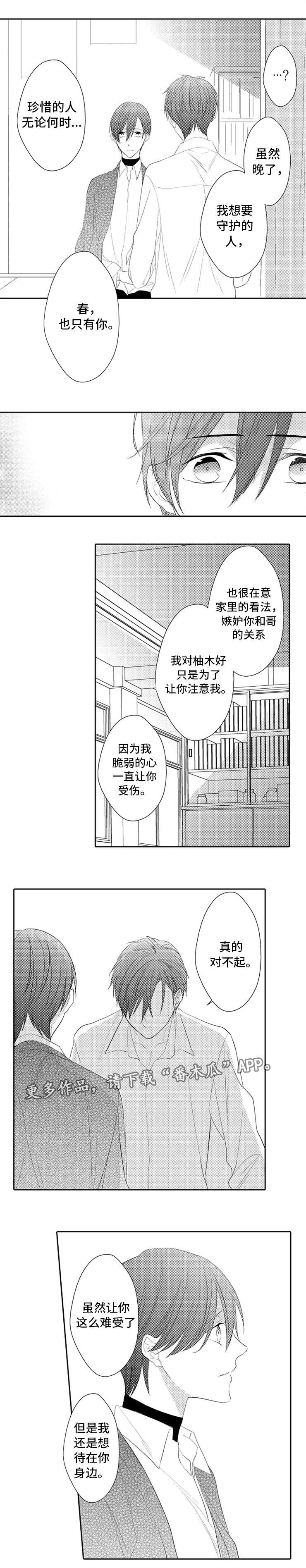 第24章：生气1