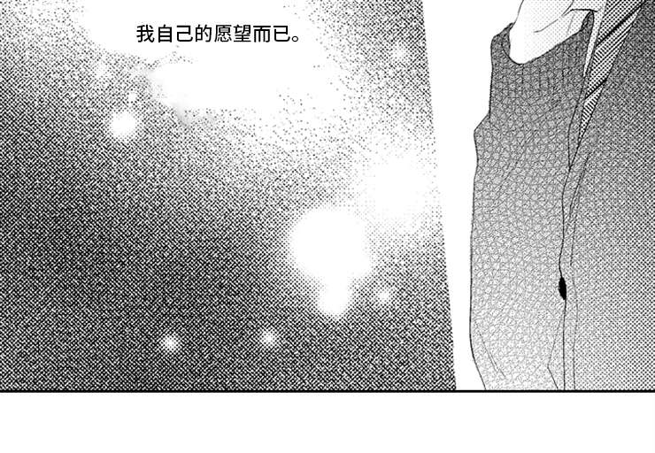 第2章：愿望6