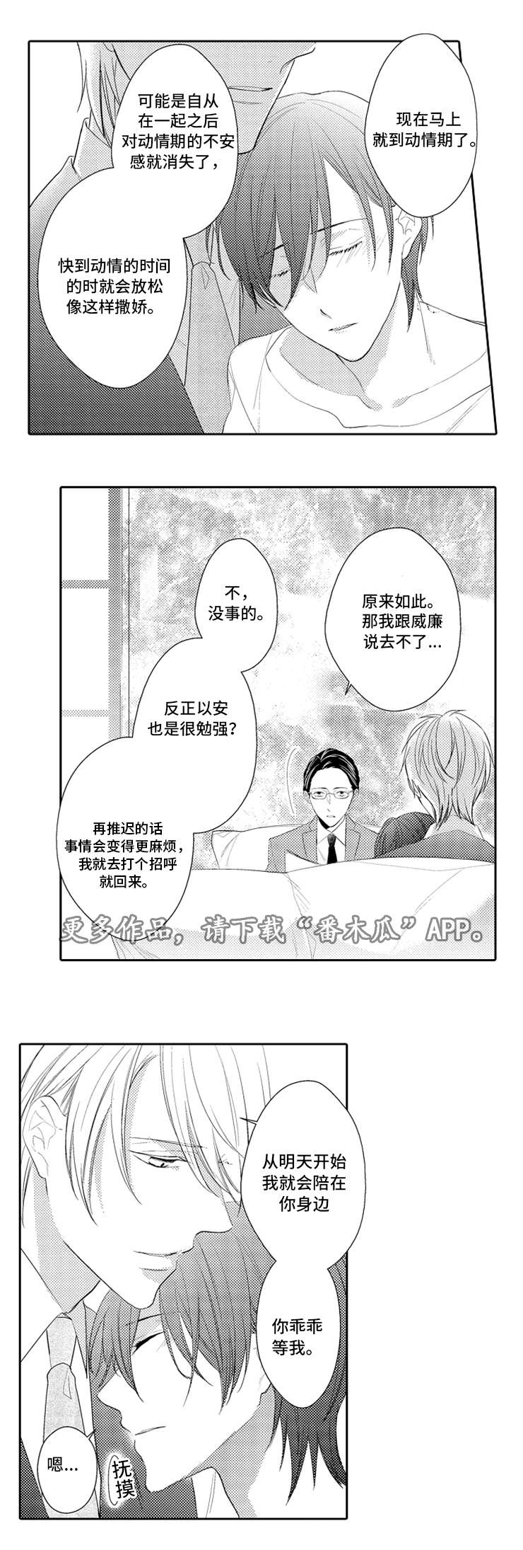 第31章：完结1