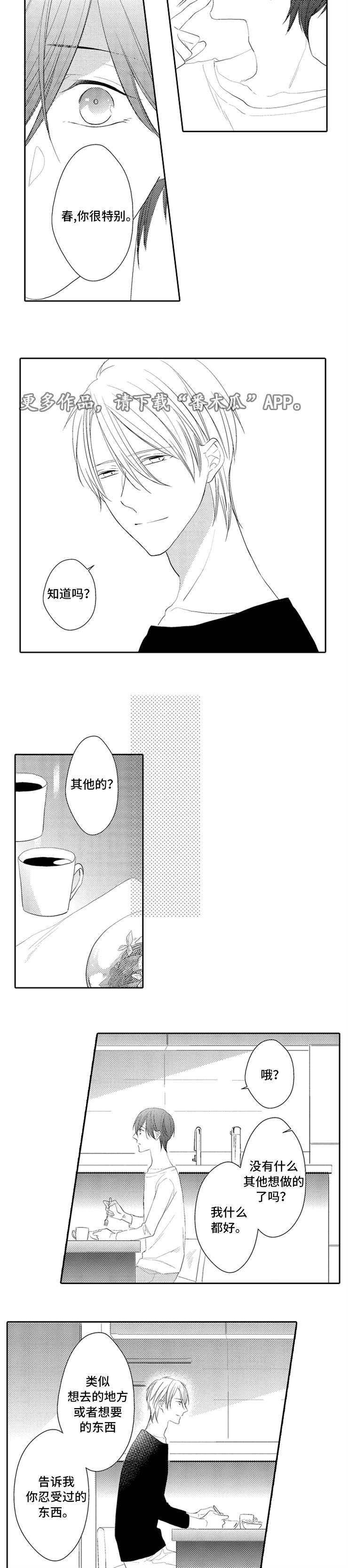 第18章：主动4