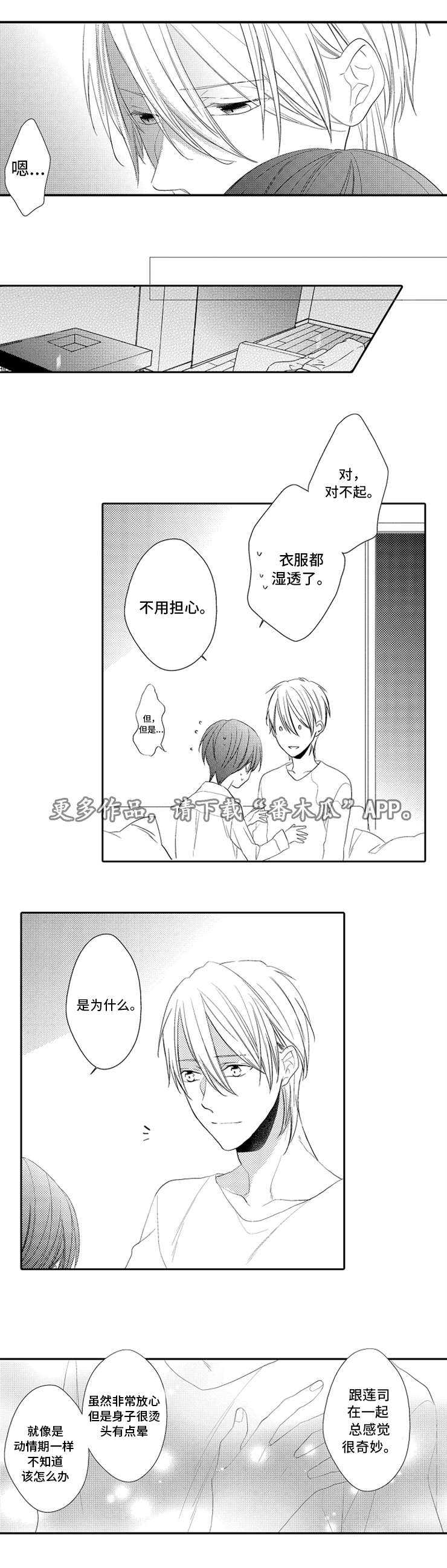 第16章：命运4